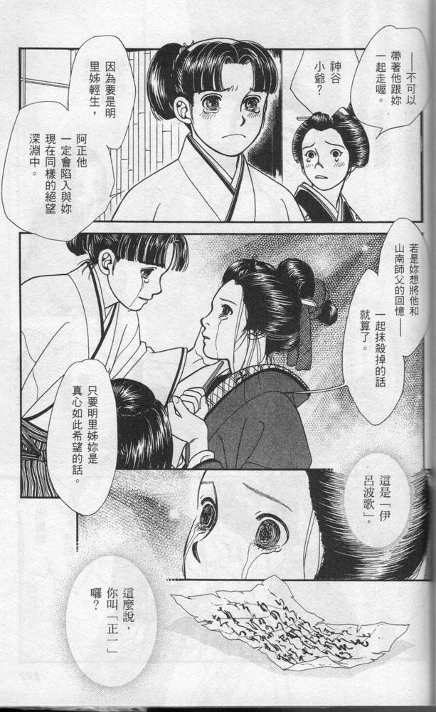 光之风第11卷图