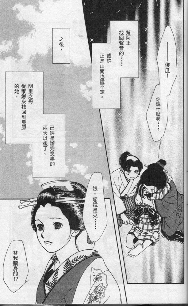 光之风第11卷图