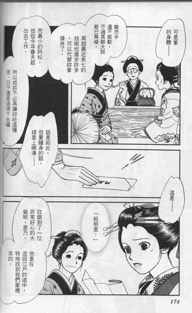 光之风第11卷图