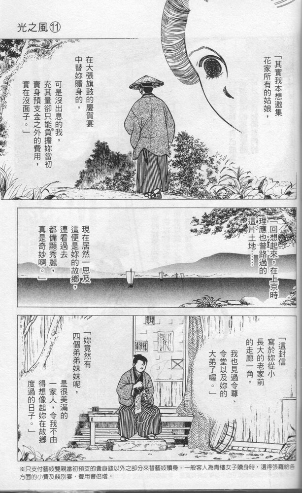 光之风第11卷图