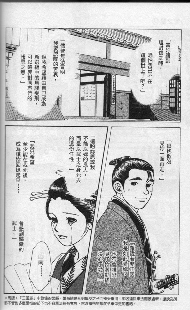 光之风第11卷图