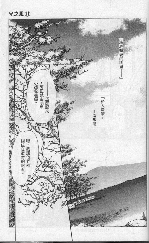 光之风第11卷图