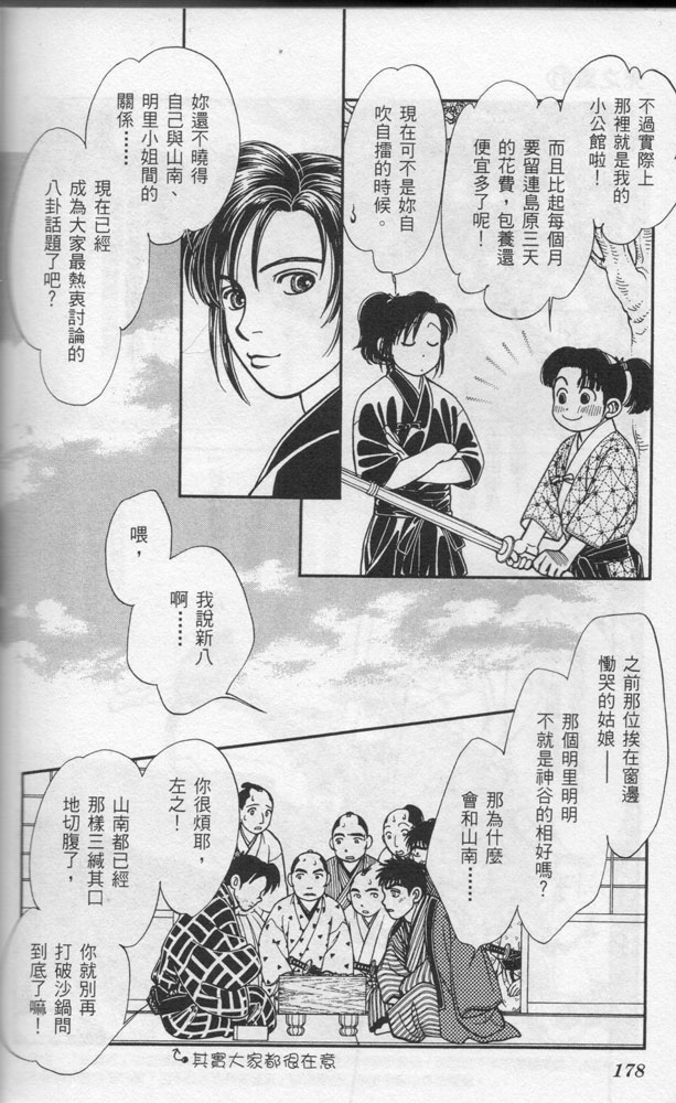 光之风第11卷图