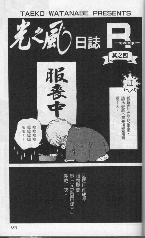 光之风第11卷图