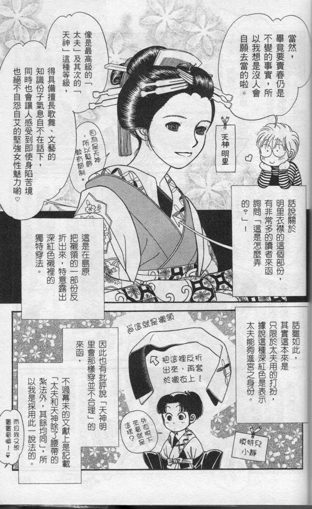 光之风第11卷图