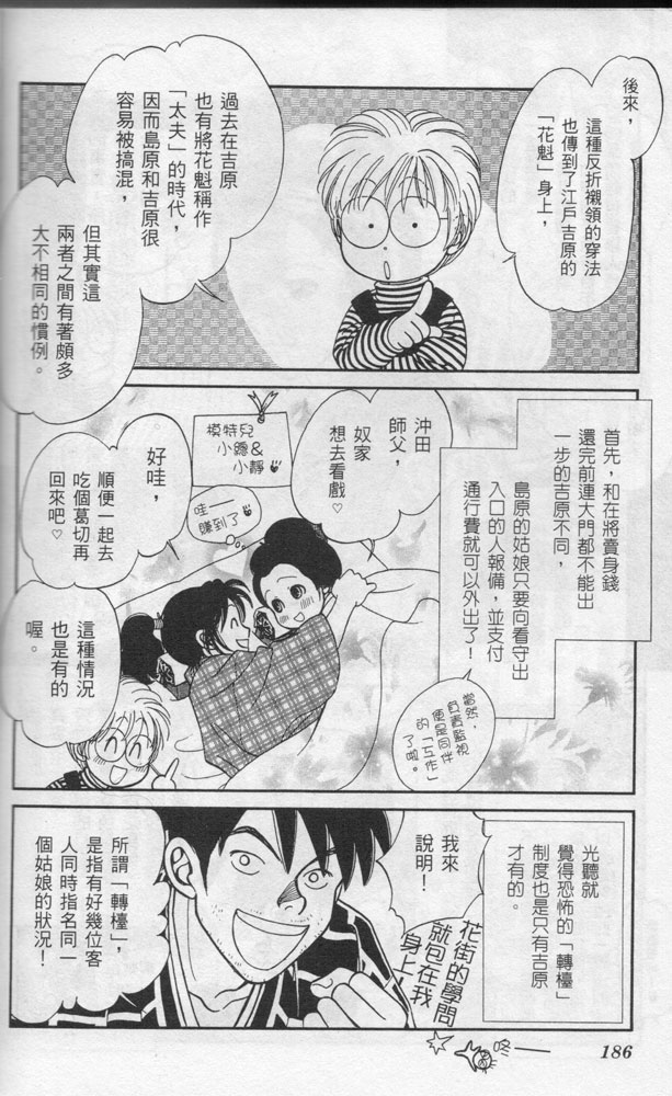 光之风第11卷图