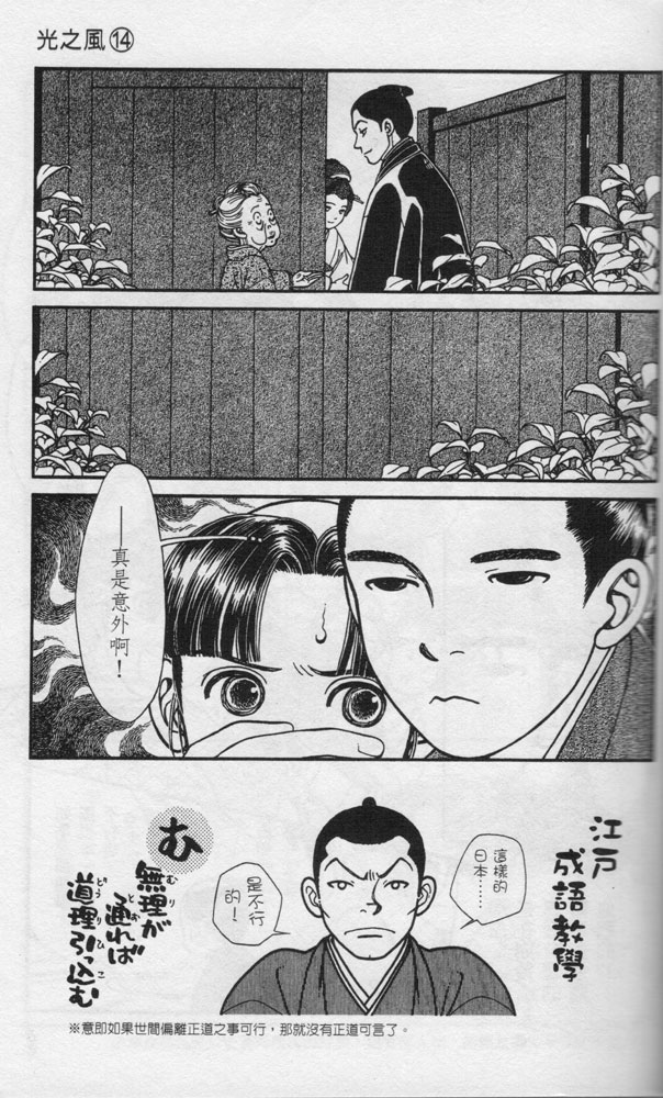 光之风第14卷图