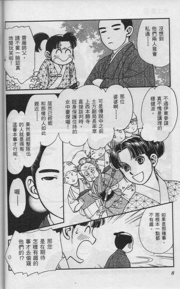 光之风第14卷图