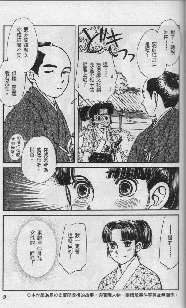 光之风第14卷图