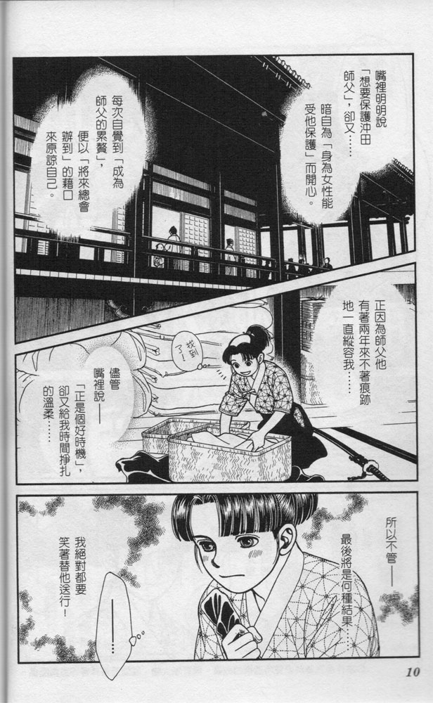 光之风第14卷图