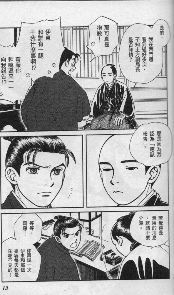 光之风第14卷图