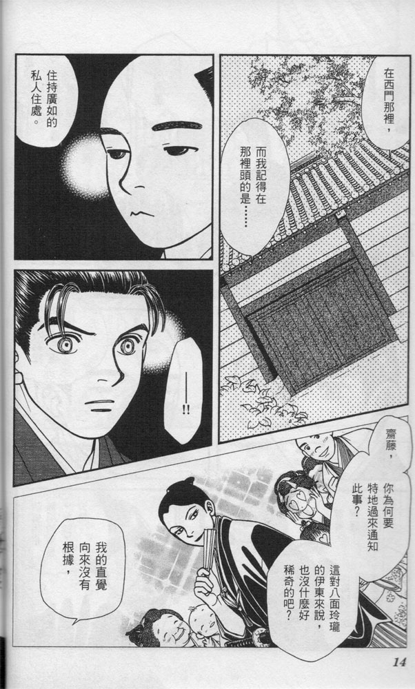 光之风第14卷图