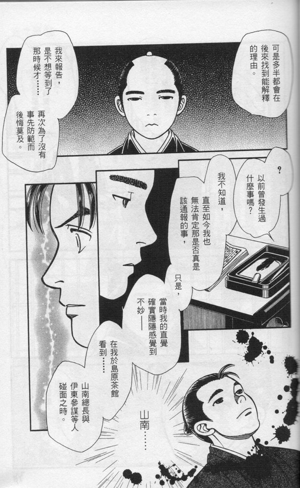 光之风第14卷图