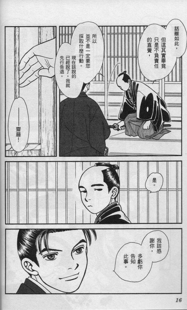 光之风第14卷图