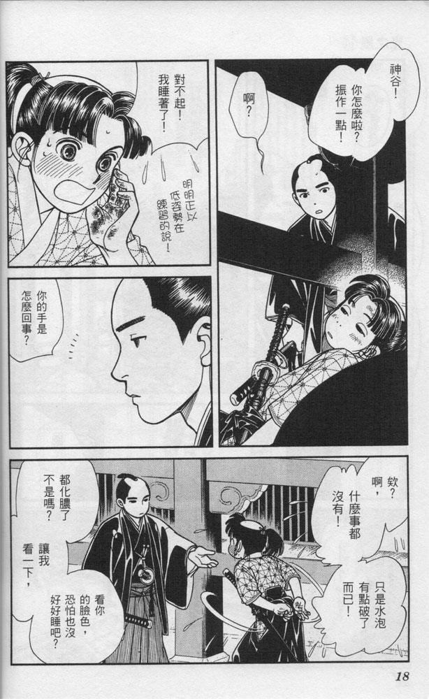 光之风第14卷图