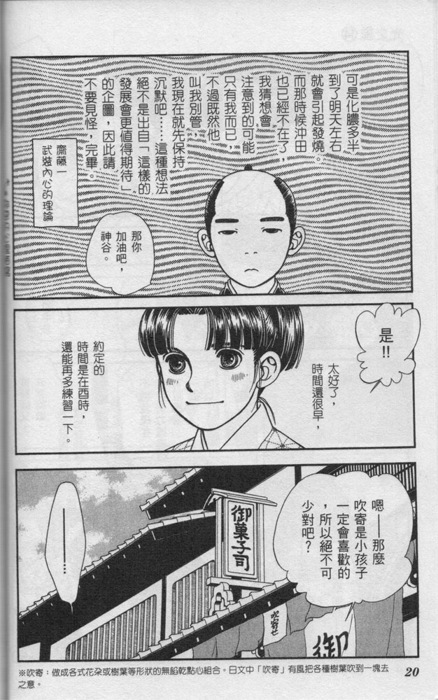 光之风第14卷图