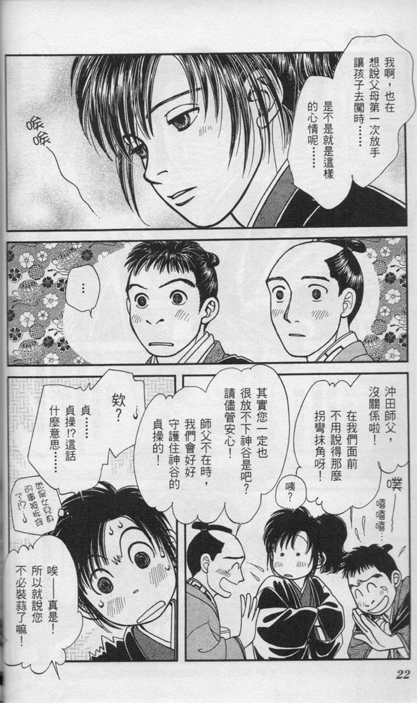 光之风第14卷图