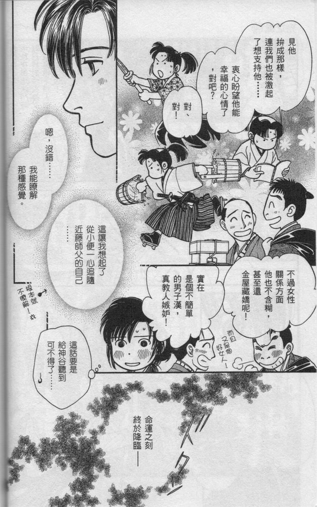 光之风第14卷图