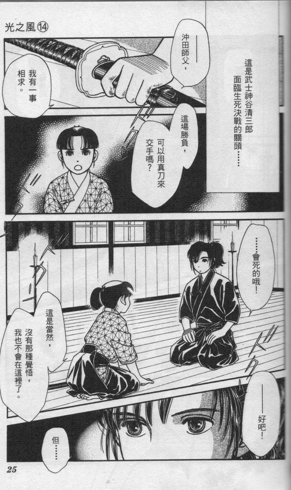 光之风第14卷图