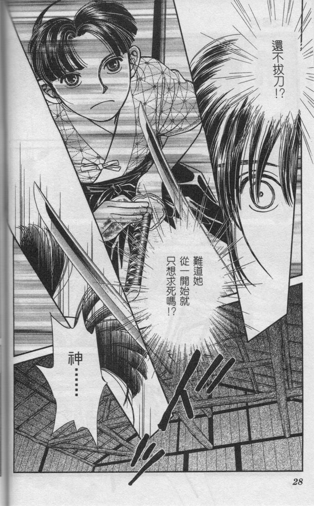 光之风第14卷图