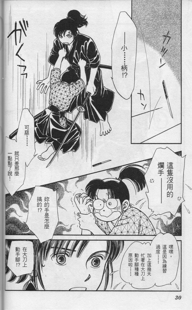 光之风第14卷图