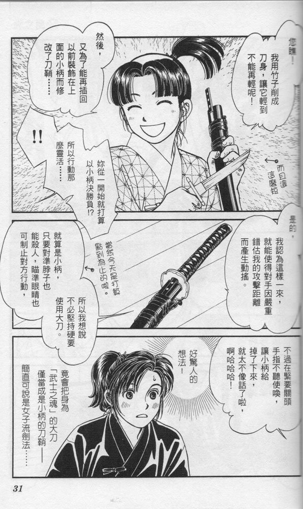 光之风第14卷图