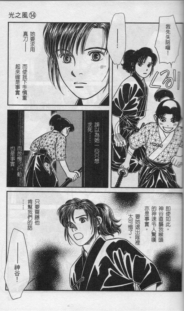 光之风第14卷图