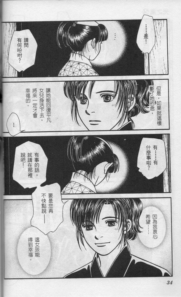 光之风第14卷图