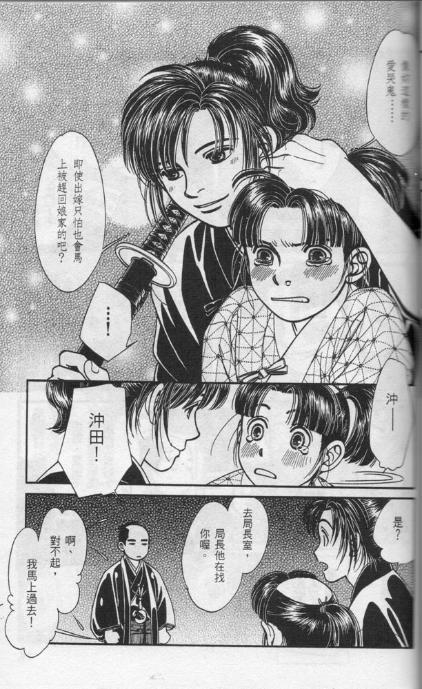 光之风第14卷图