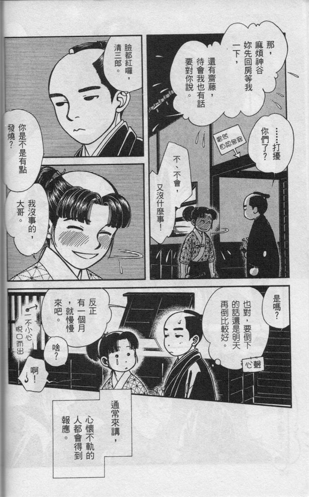 光之风第14卷图