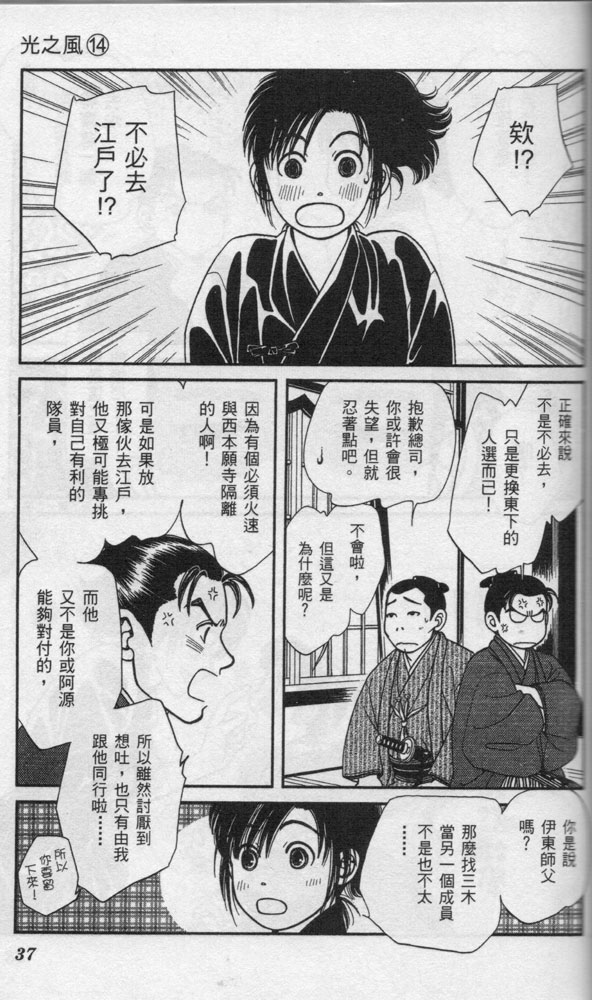 光之风第14卷图