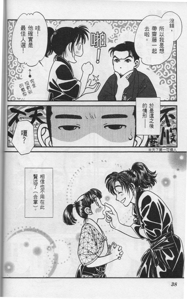 光之风第14卷图