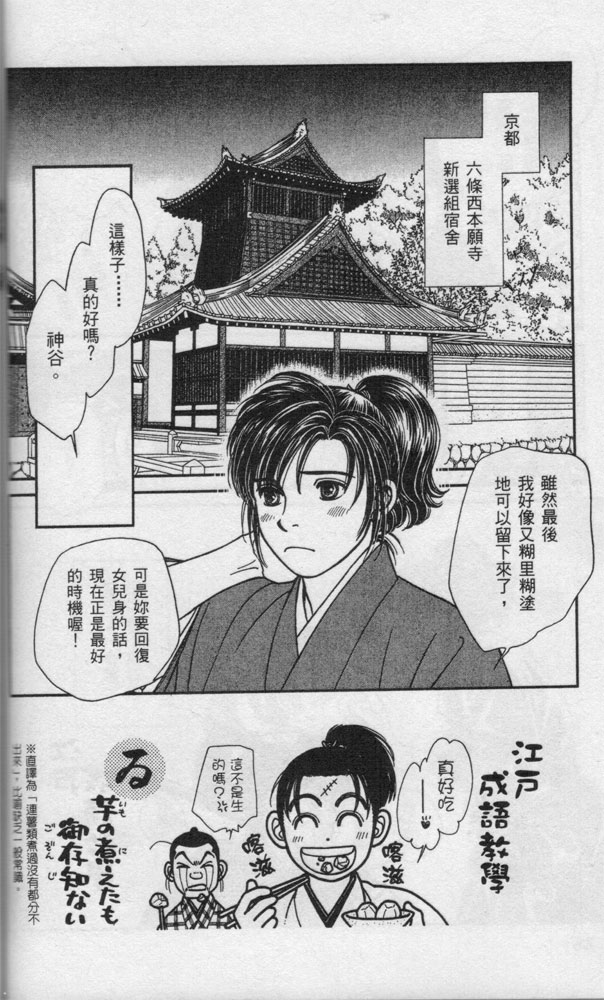 光之风第14卷图