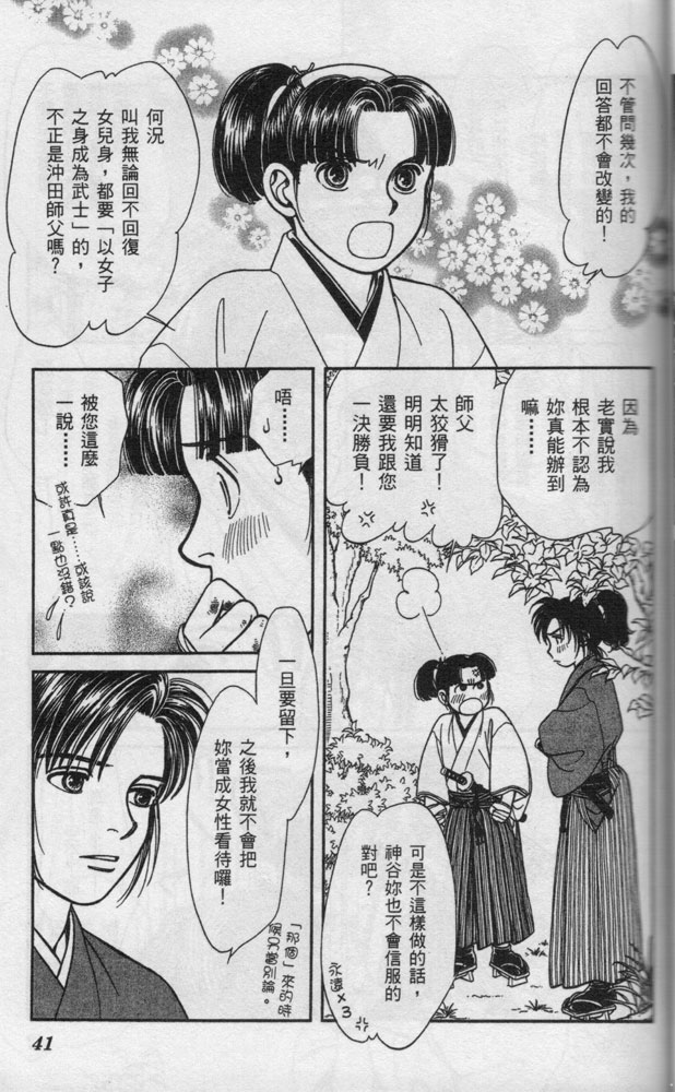 光之风第14卷图