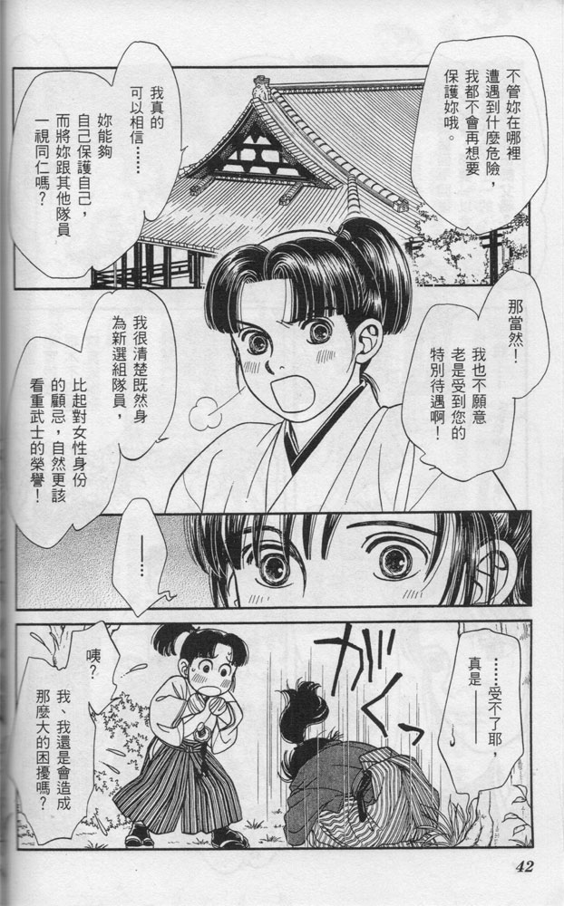 光之风第14卷图