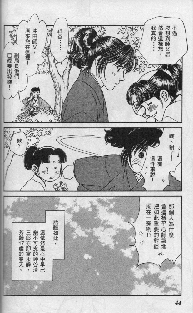 光之风第14卷图