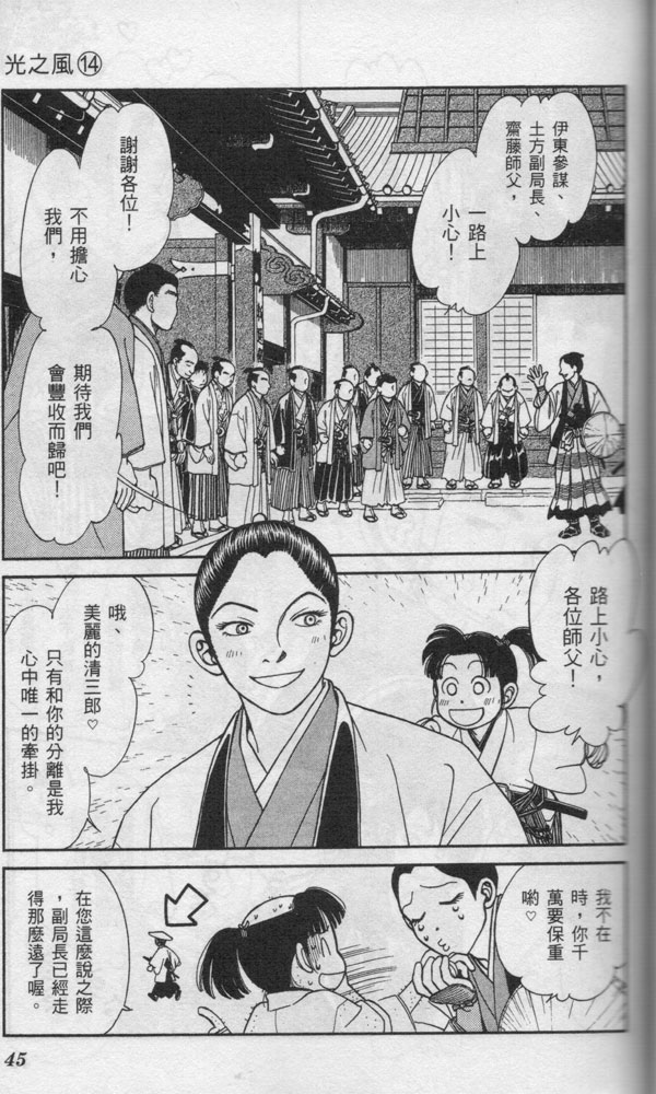 光之风第14卷图