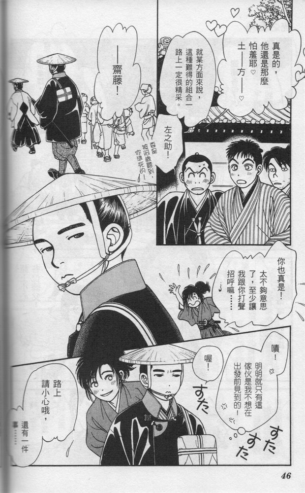 光之风第14卷图