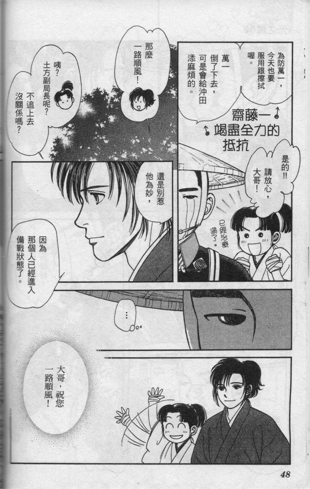 光之风第14卷图