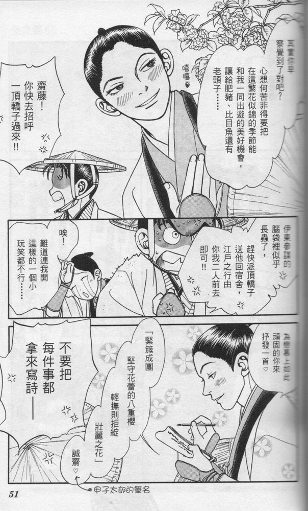 光之风第14卷图