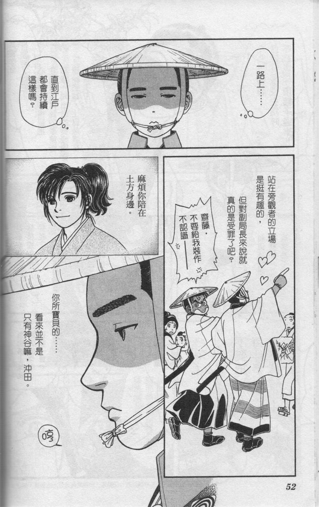 光之风第14卷图