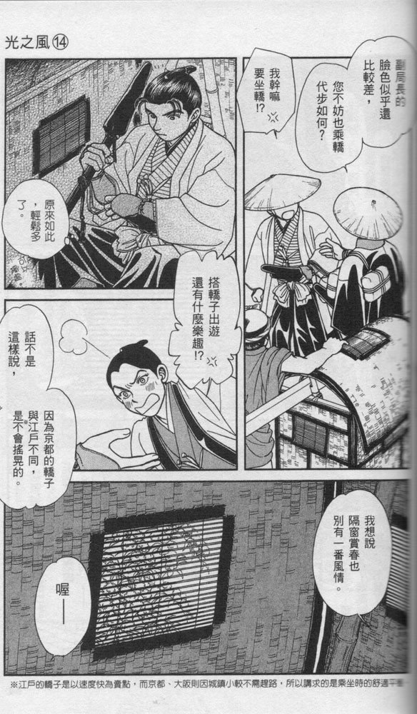 光之风第14卷图