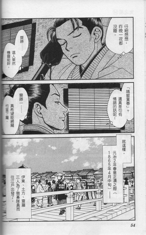 光之风第14卷图