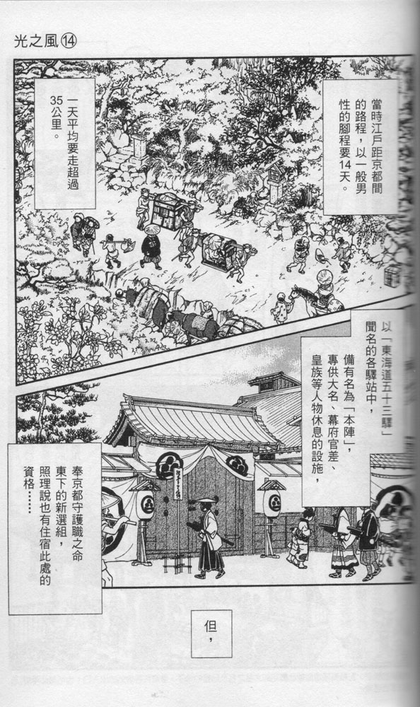 光之风第14卷图