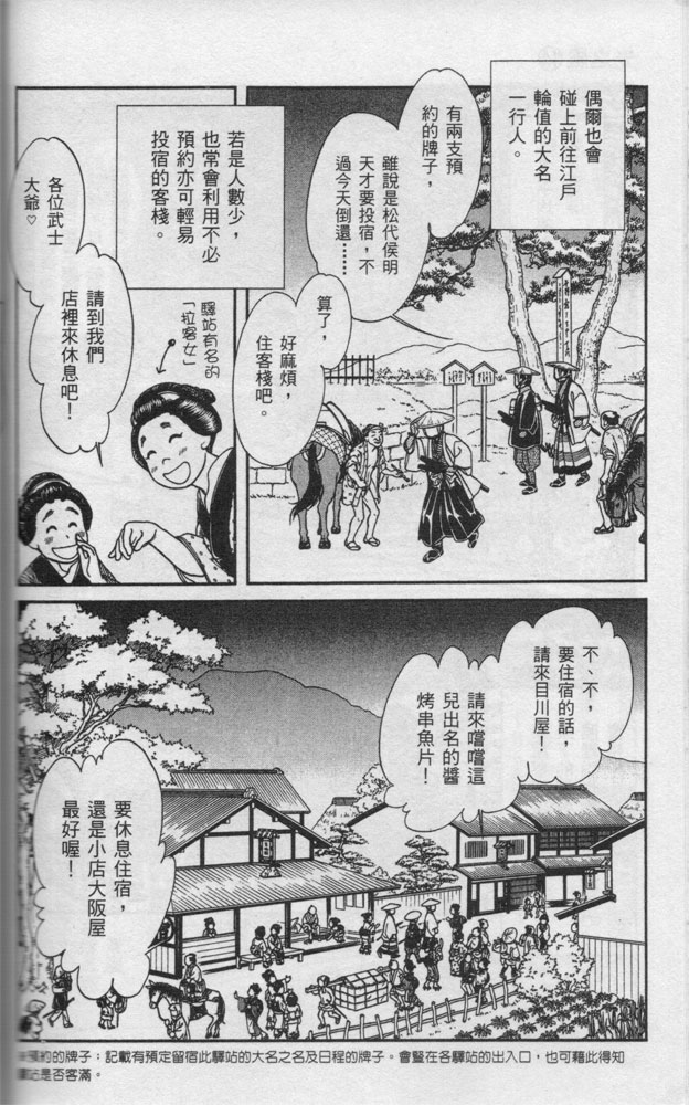 光之风第14卷图