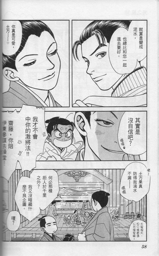 光之风第14卷图