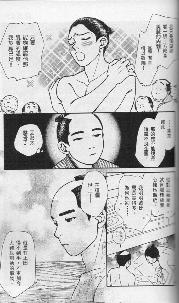 光之风第14卷图