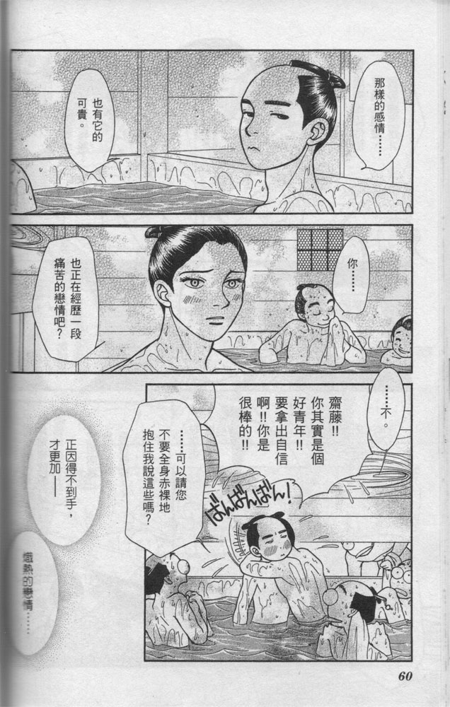 光之风第14卷图