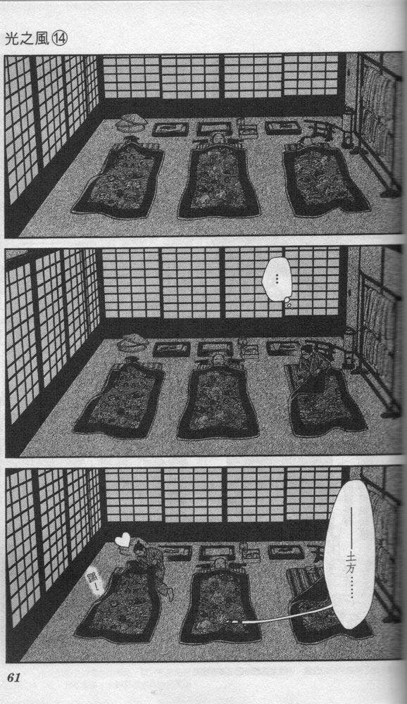 光之风第14卷图