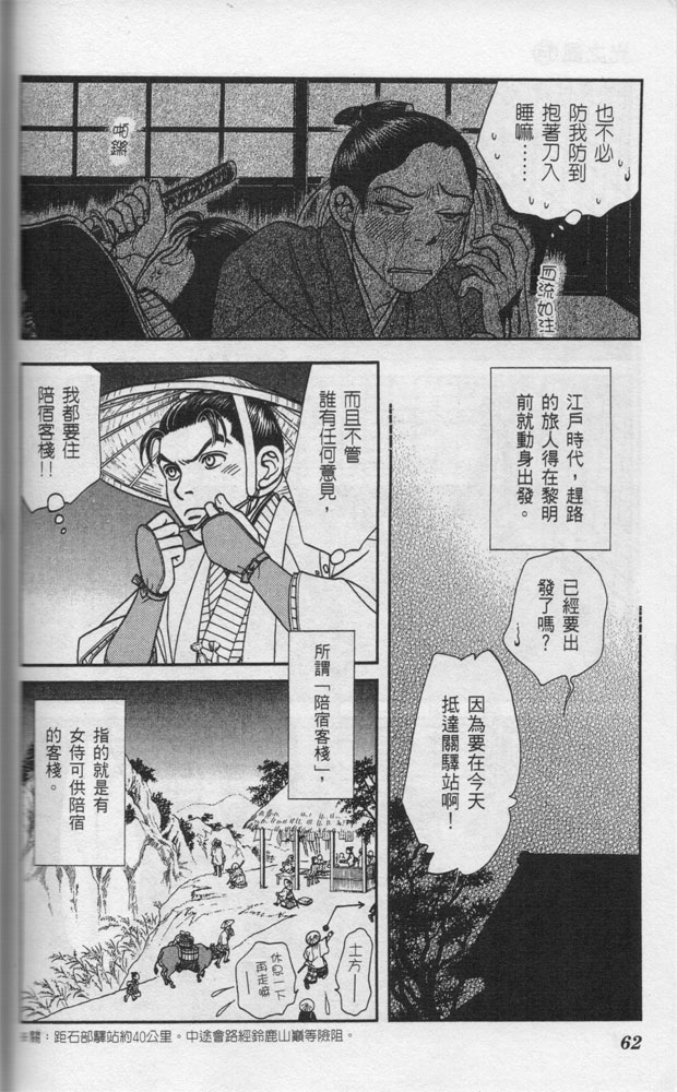 光之风第14卷图